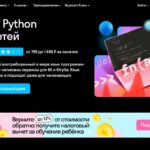 Курсы Python для детей от Skysmart